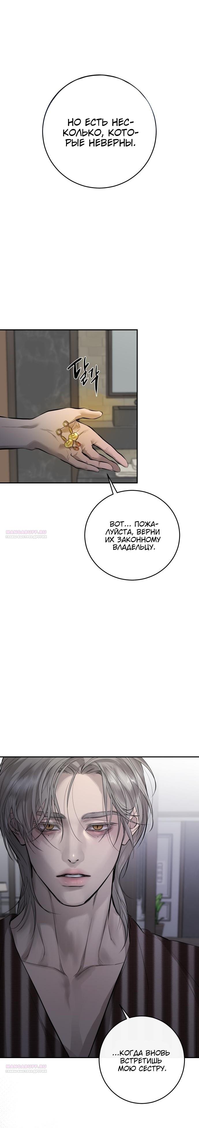 Манга Сказание о фее - Глава 110 Страница 30