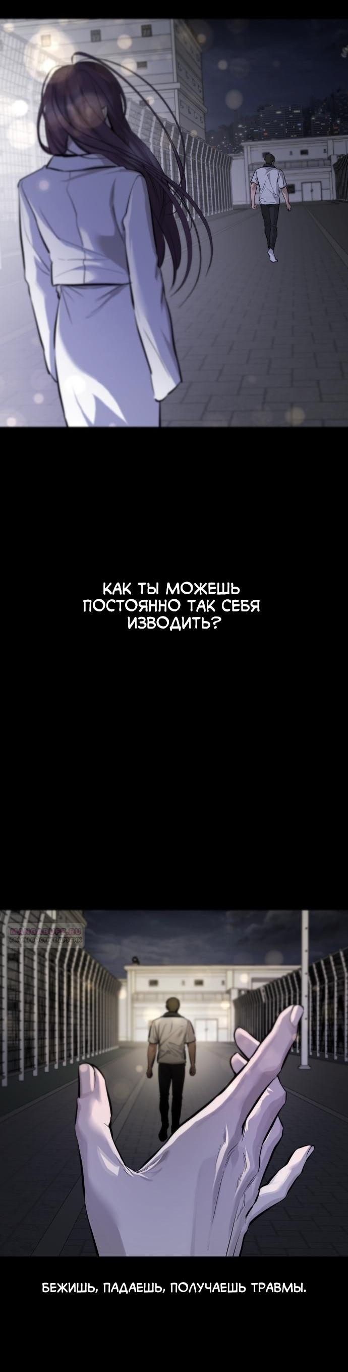 Манга Сказание о фее - Глава 110 Страница 8
