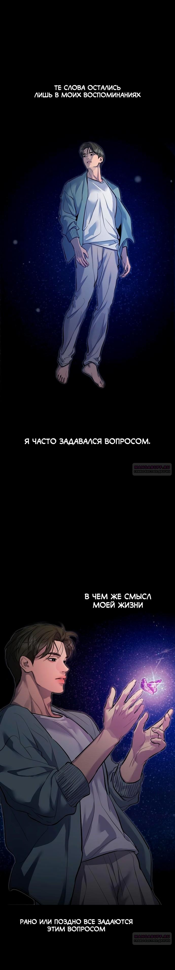 Манга Сказание о фее - Глава 109 Страница 12