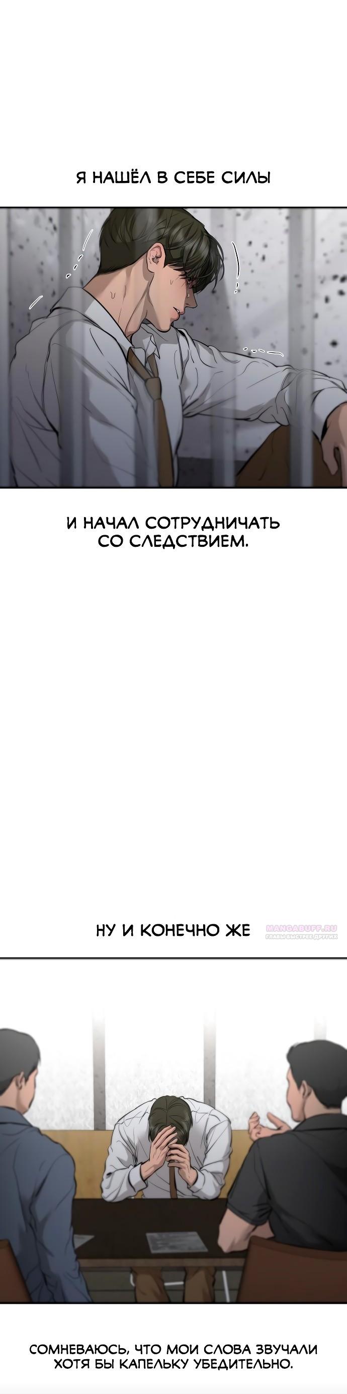 Манга Сказание о фее - Глава 109 Страница 2