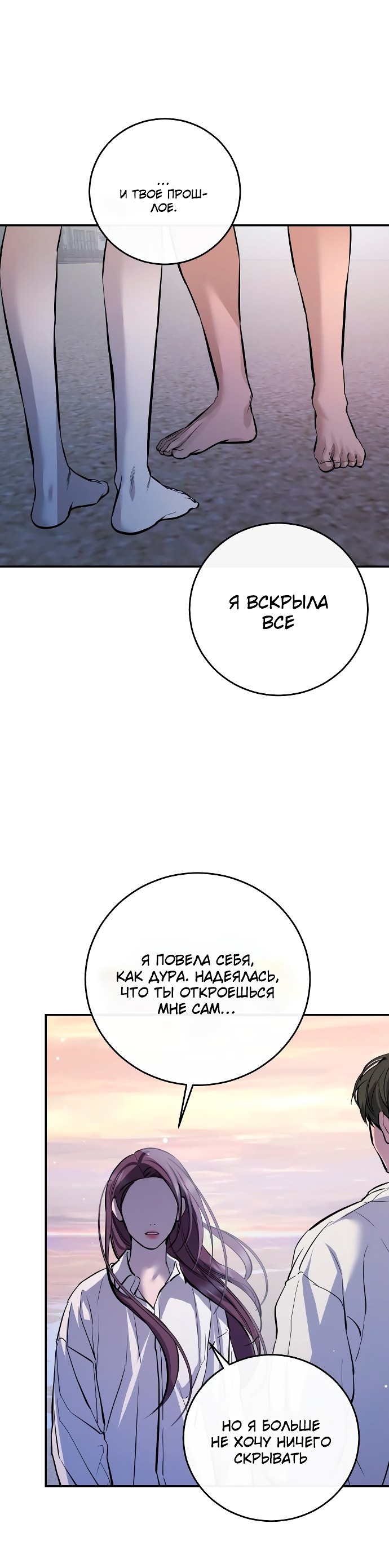 Манга Сказание о фее - Глава 109 Страница 27