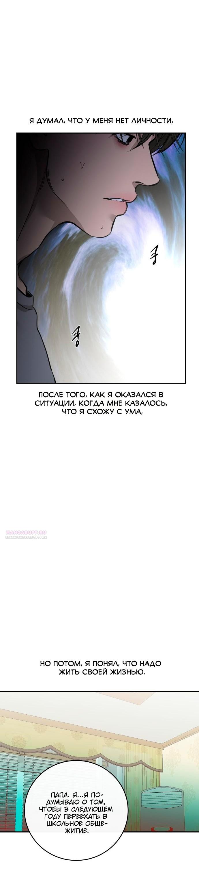 Манга Сказание о фее - Глава 108 Страница 6