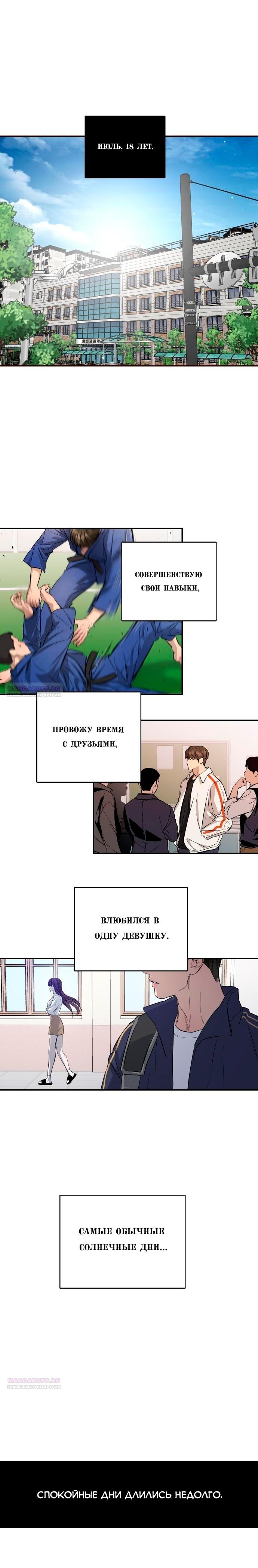 Манга Сказание о фее - Глава 108 Страница 2