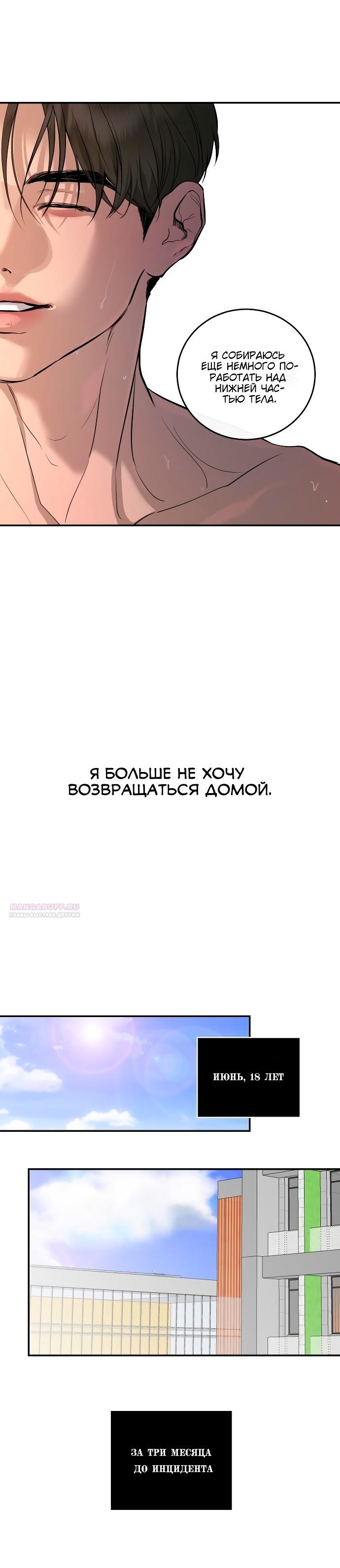 Манга Сказание о фее - Глава 105 Страница 26
