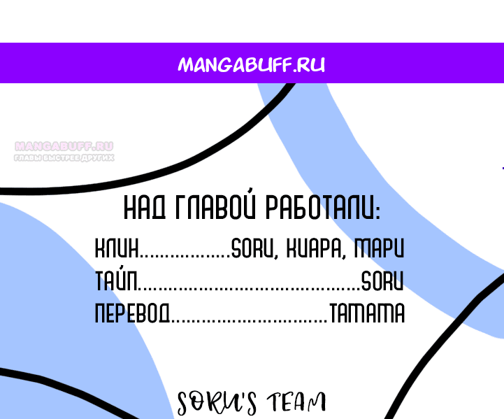 Манга Сказание о фее - Глава 103 Страница 1