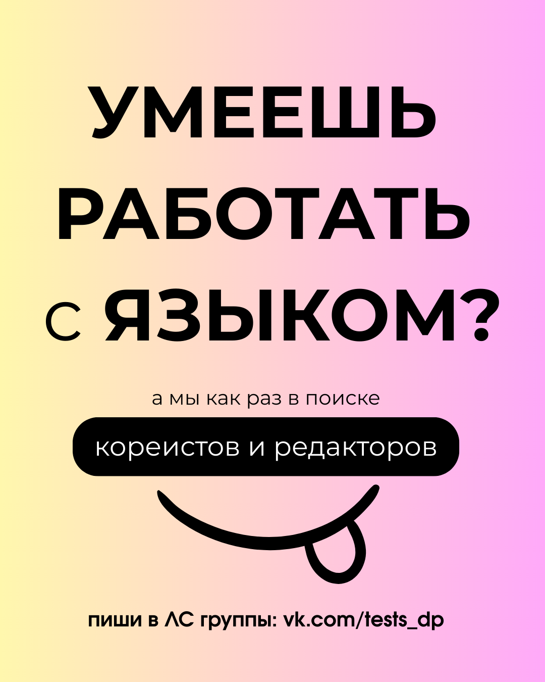 Манга Грани неопределённости - Глава 93.1 Страница 1
