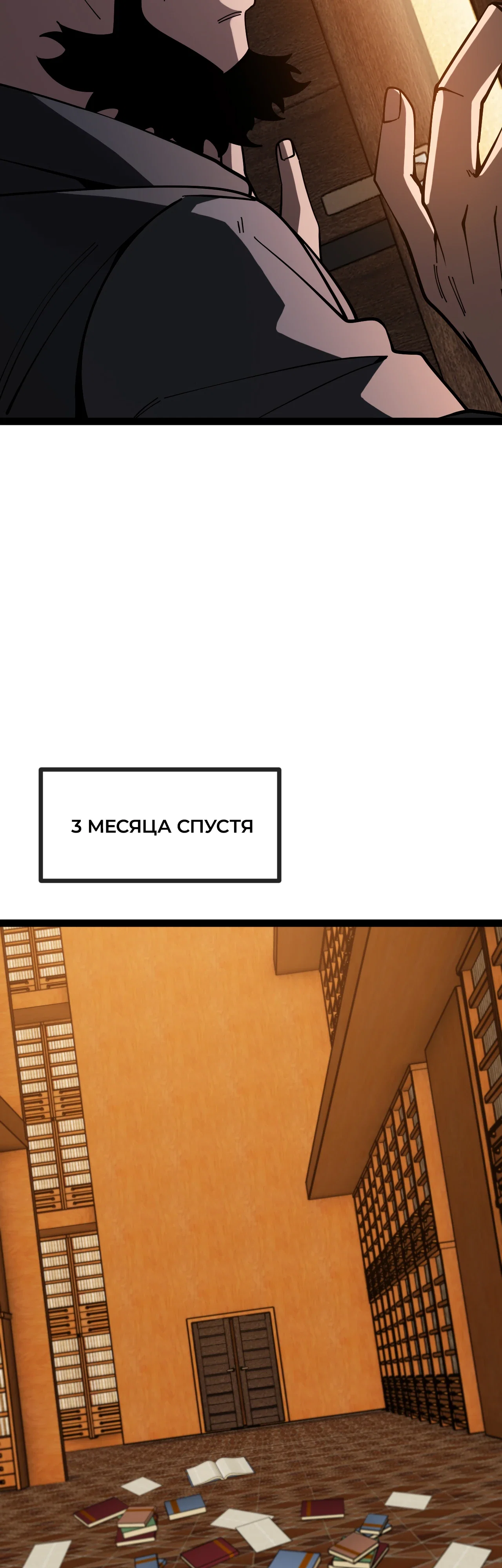 Манга Система улучшения уровня бога - Глава 190 Страница 21