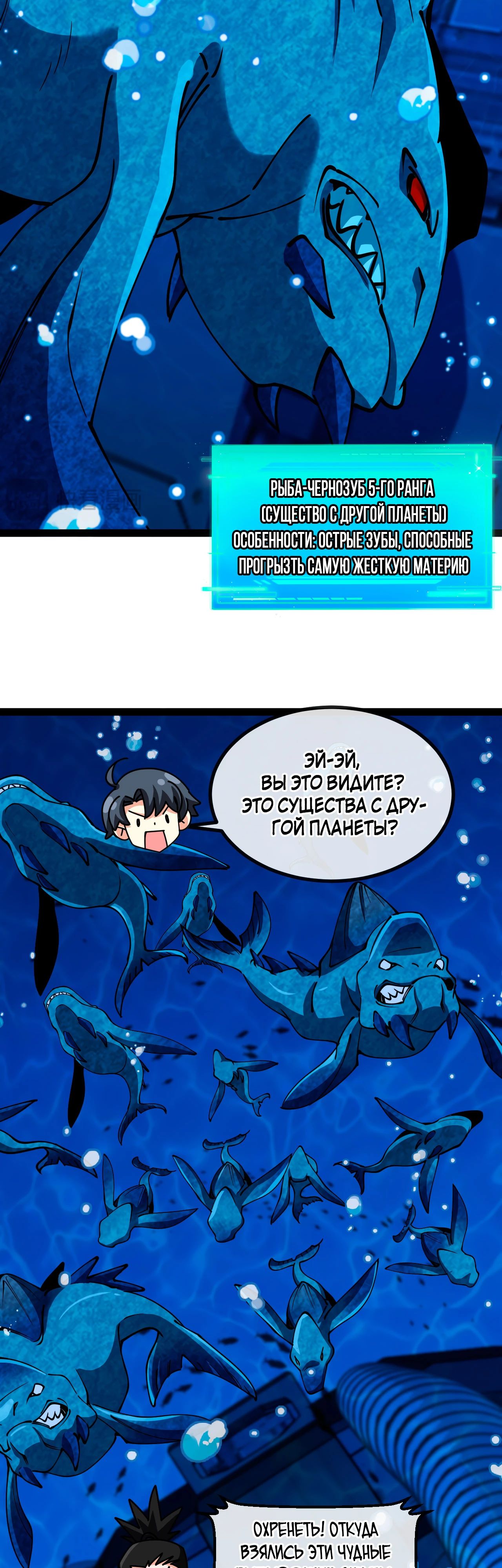 Манга Система улучшения уровня бога - Глава 153 Страница 16
