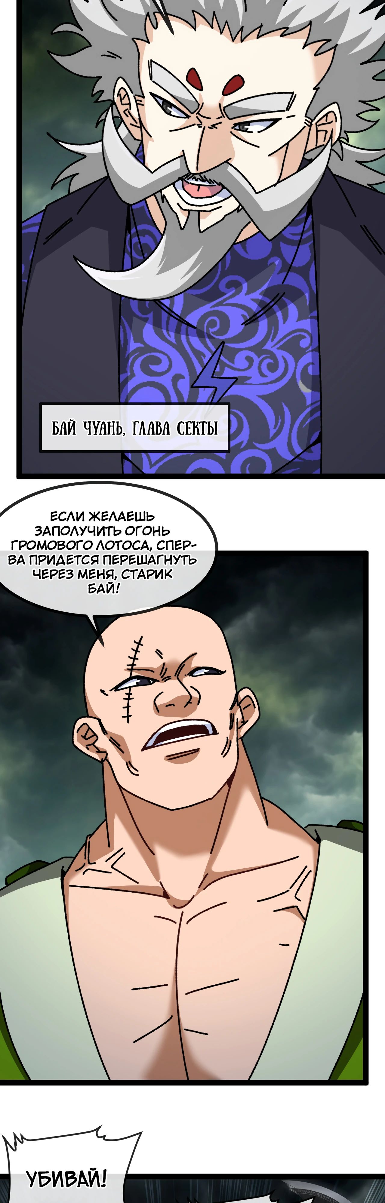 Манга Система улучшения уровня бога - Глава 173 Страница 15