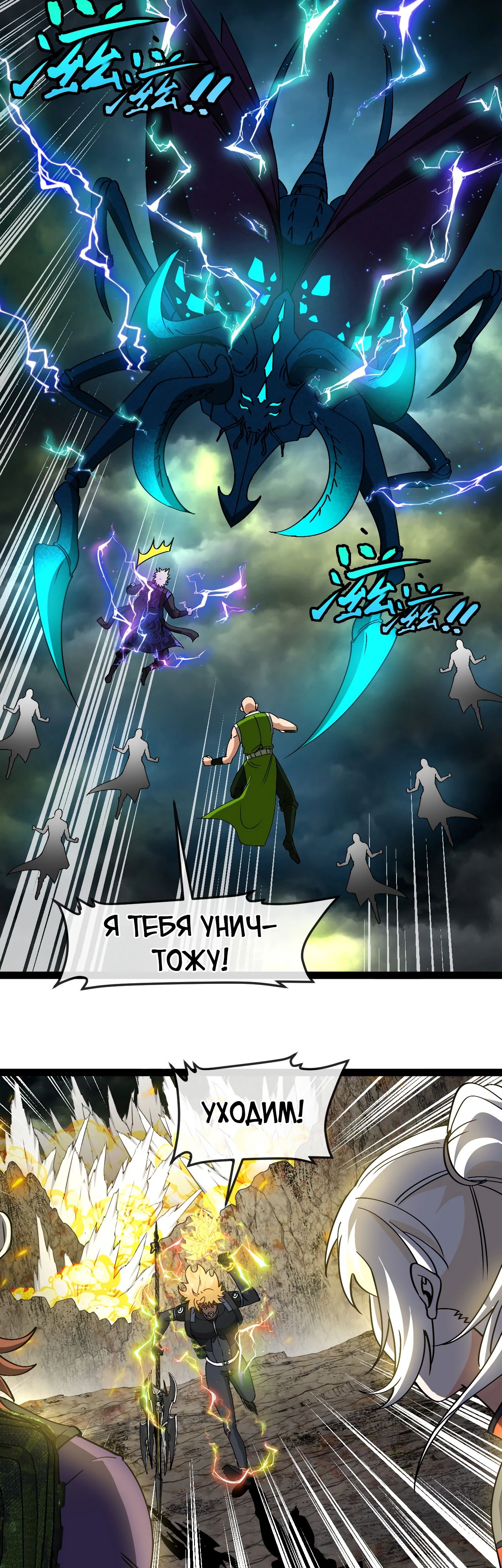 Манга Система улучшения уровня бога - Глава 174 Страница 2