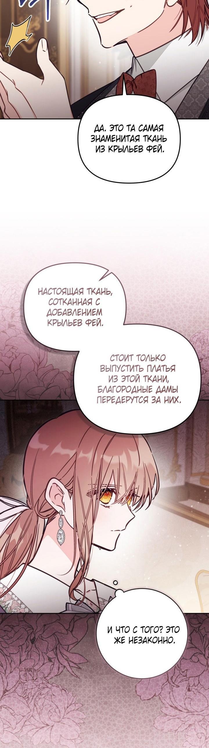 Манга Здесь нет места фальшивкам - Глава 75 Страница 10