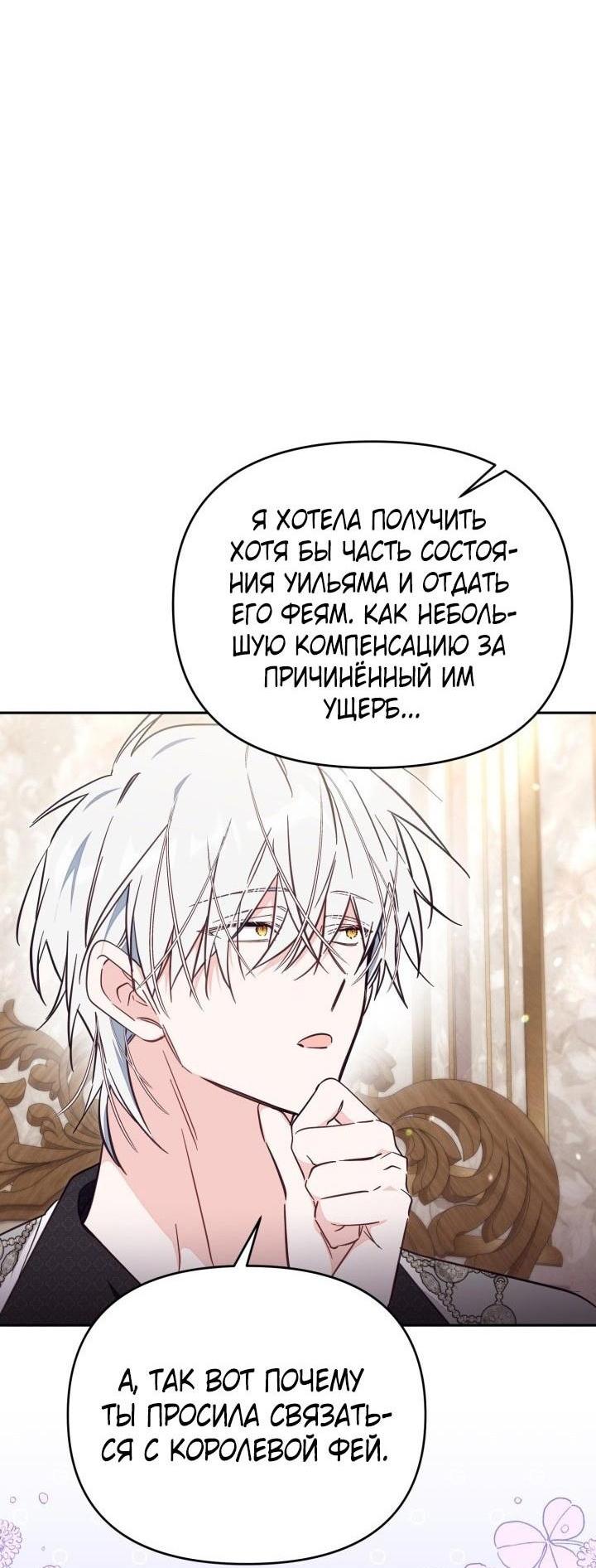 Манга Здесь нет места фальшивкам - Глава 77 Страница 47