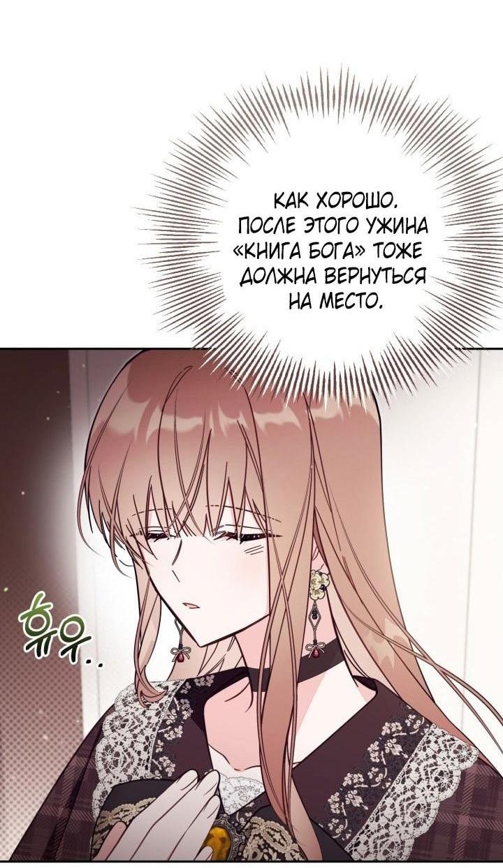 Манга Здесь нет места фальшивкам - Глава 82 Страница 4