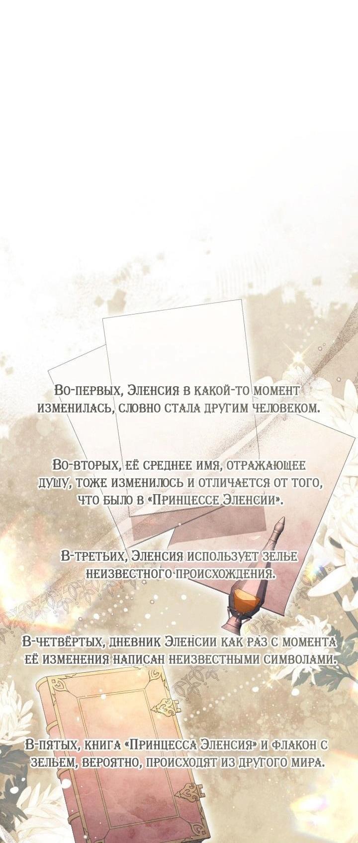 Манга Здесь нет места фальшивкам - Глава 83 Страница 39