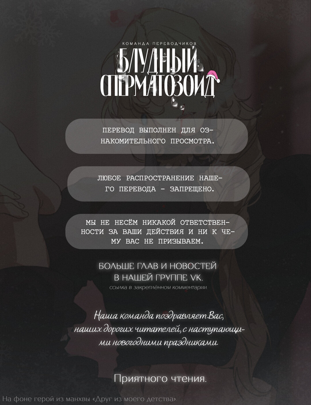 Манга Спуск тигра - Глава 27 Страница 1