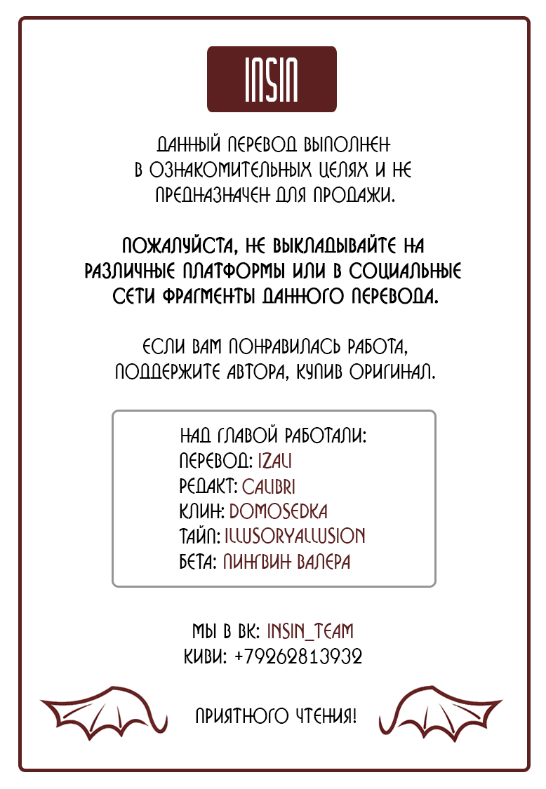 Манга Горячие парни - Глава 5 Страница 1
