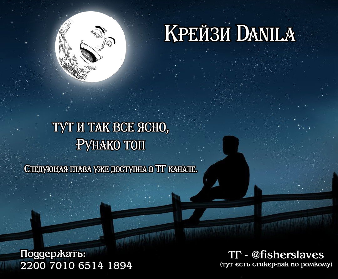 Манга Больше никакой любви к девушкам - Глава 57 Страница 17