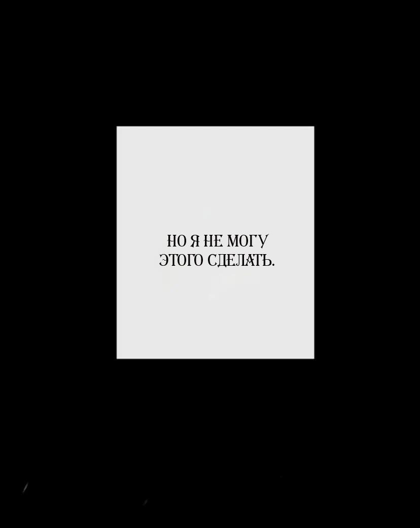 Манга Проблемный принц - Глава 133 Страница 53
