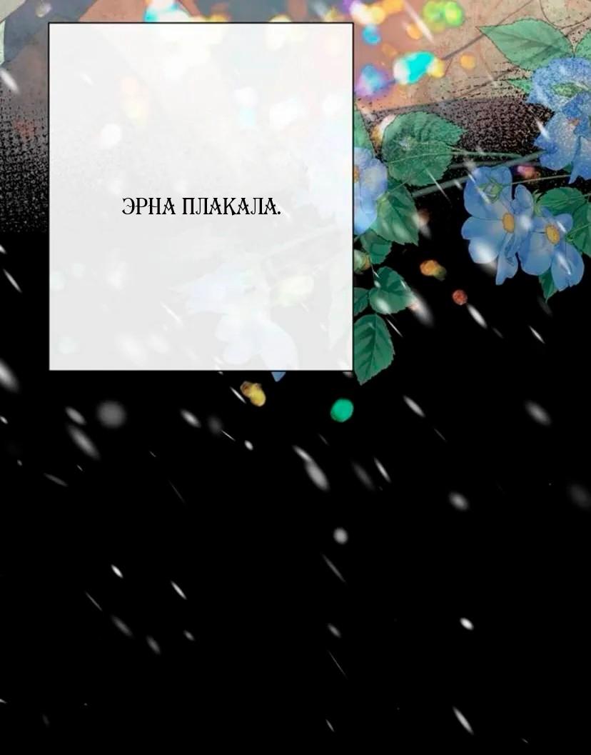 Манга Проблемный принц - Глава 133 Страница 44