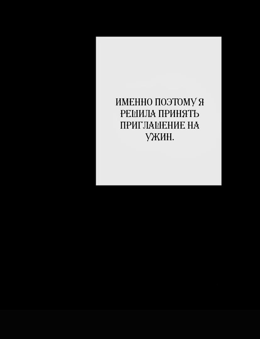Манга Проблемный принц - Глава 134 Страница 44