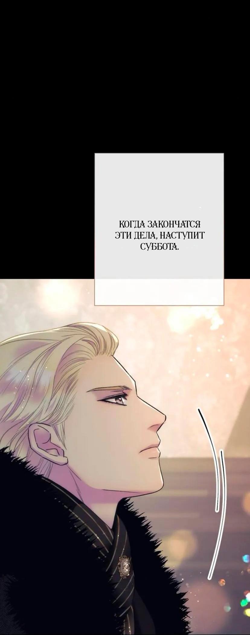 Манга Проблемный принц - Глава 137 Страница 33