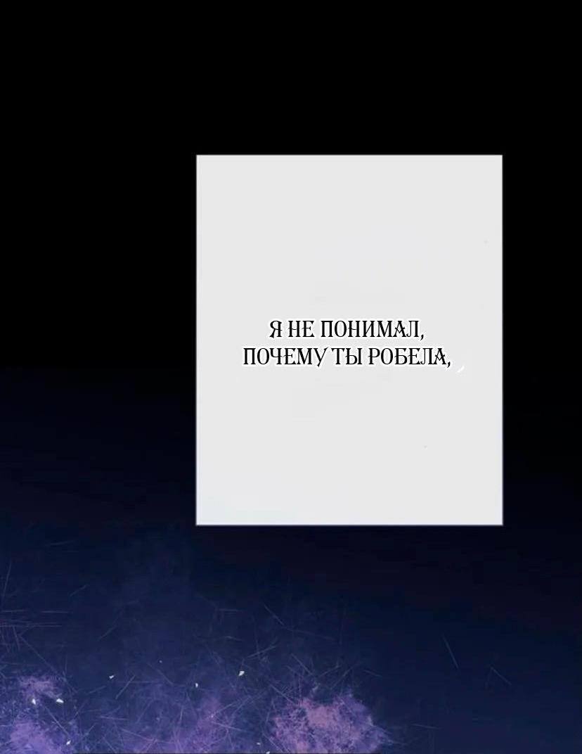 Манга Проблемный принц - Глава 137 Страница 6