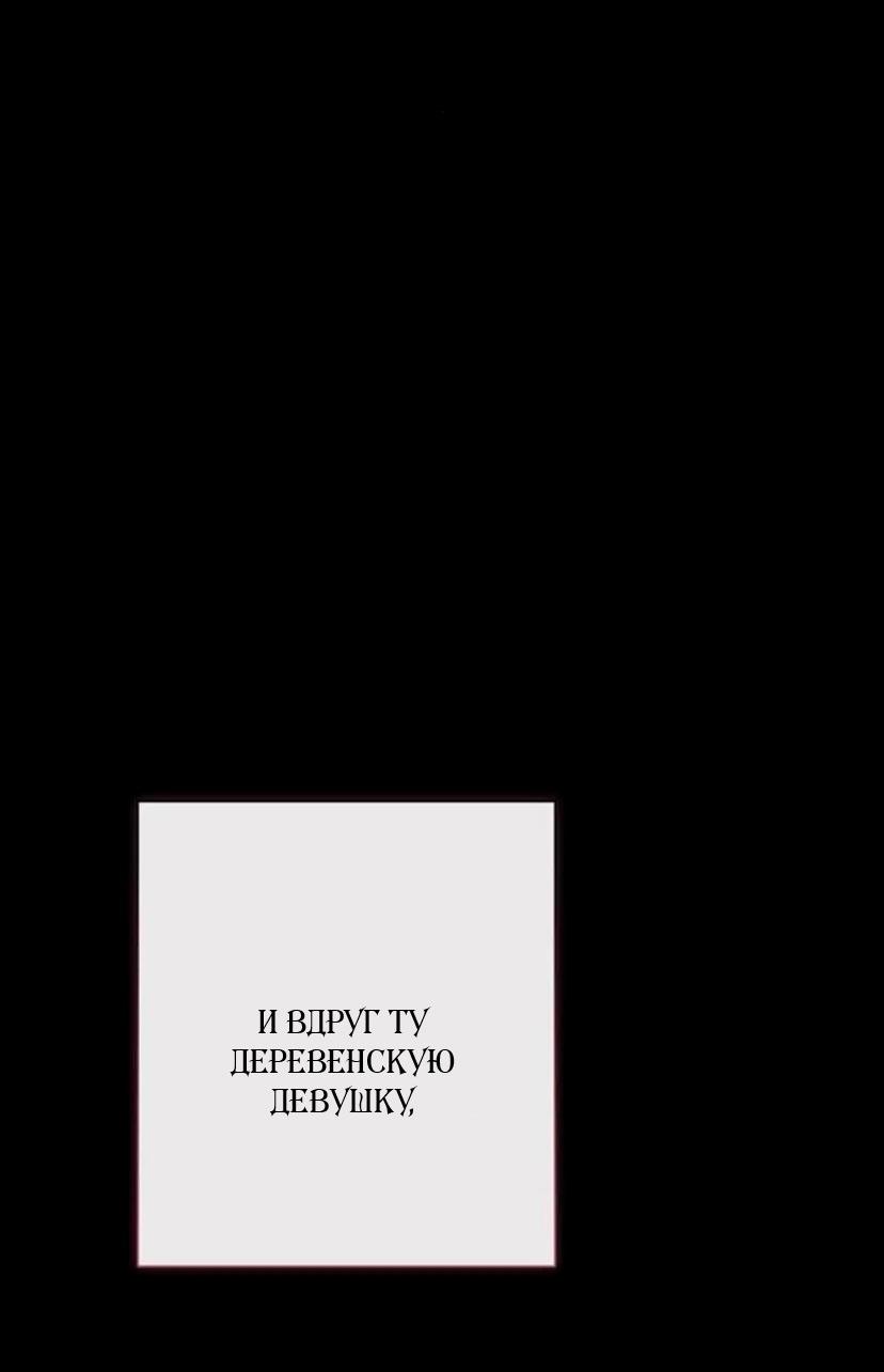 Манга Проблемный принц - Глава 137 Страница 16