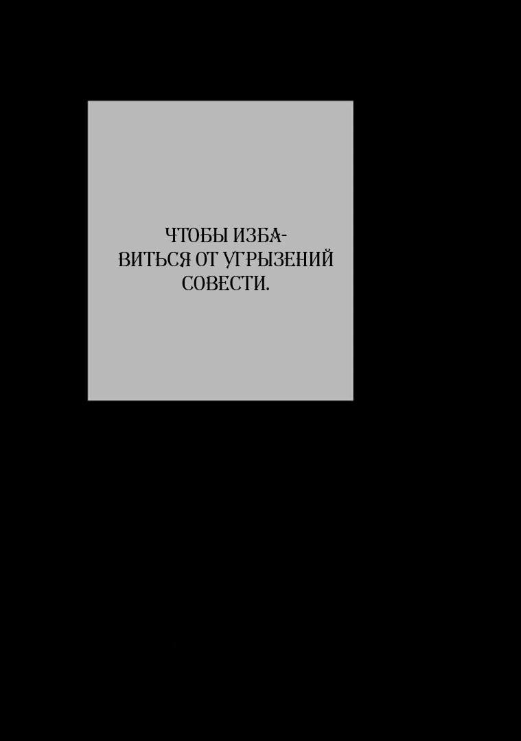 Манга Проблемный принц - Глава 142 Страница 10