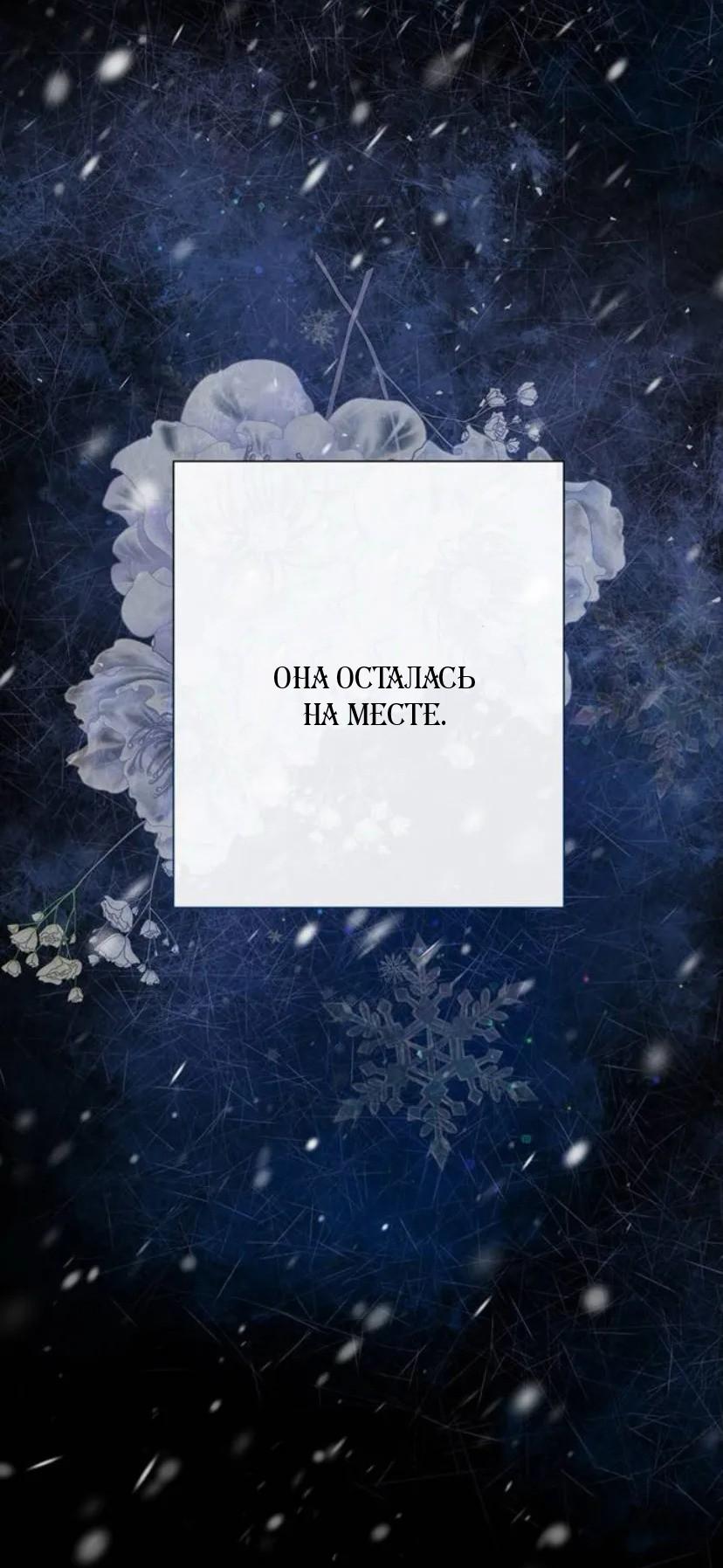 Манга Проблемный принц - Глава 148 Страница 16