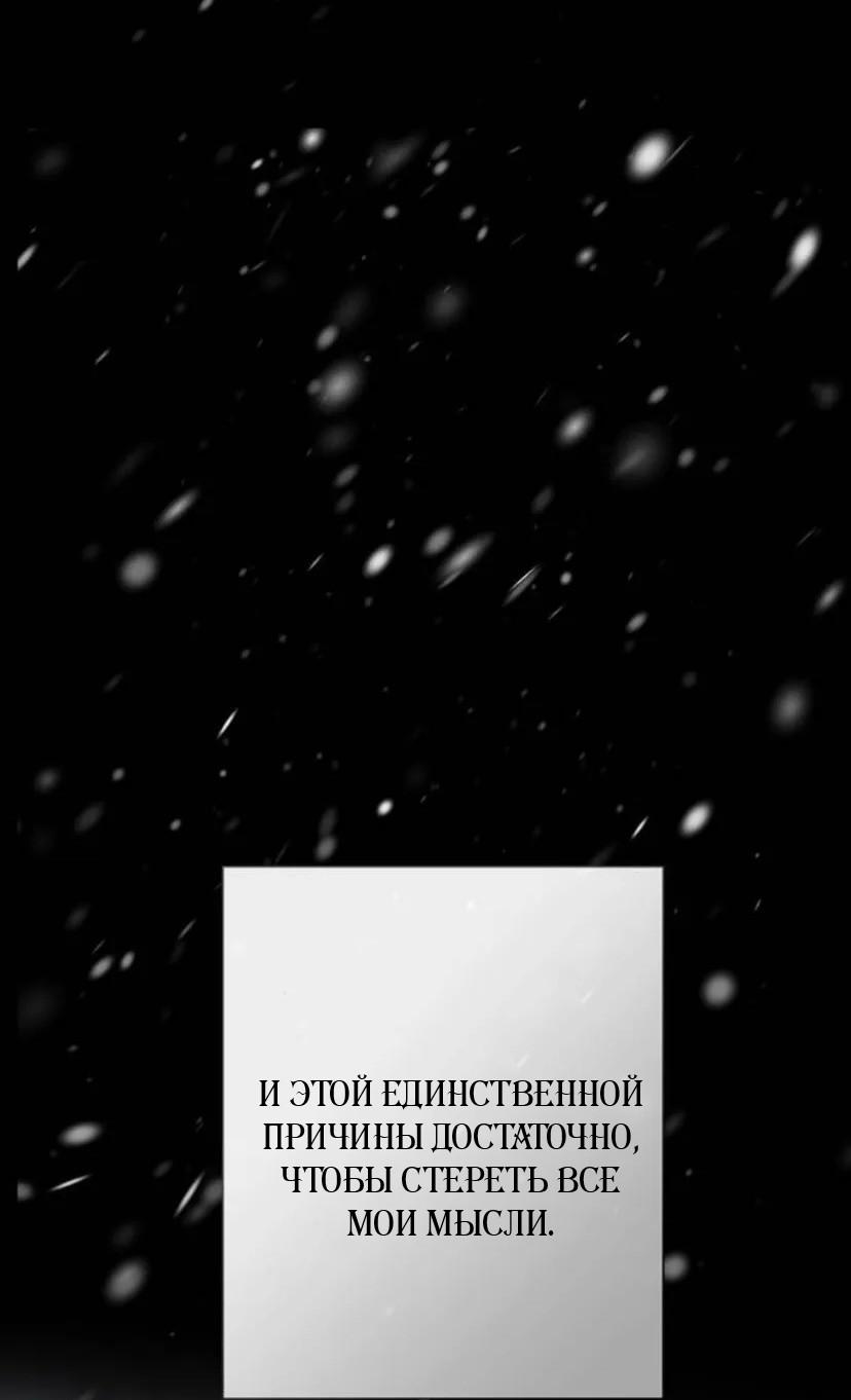 Манга Проблемный принц - Глава 148 Страница 45