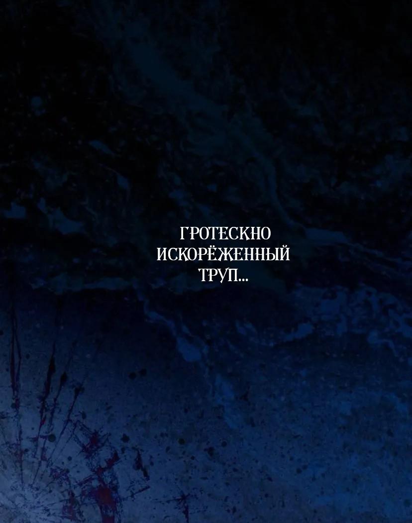 Манга Проблемный принц - Глава 148 Страница 71