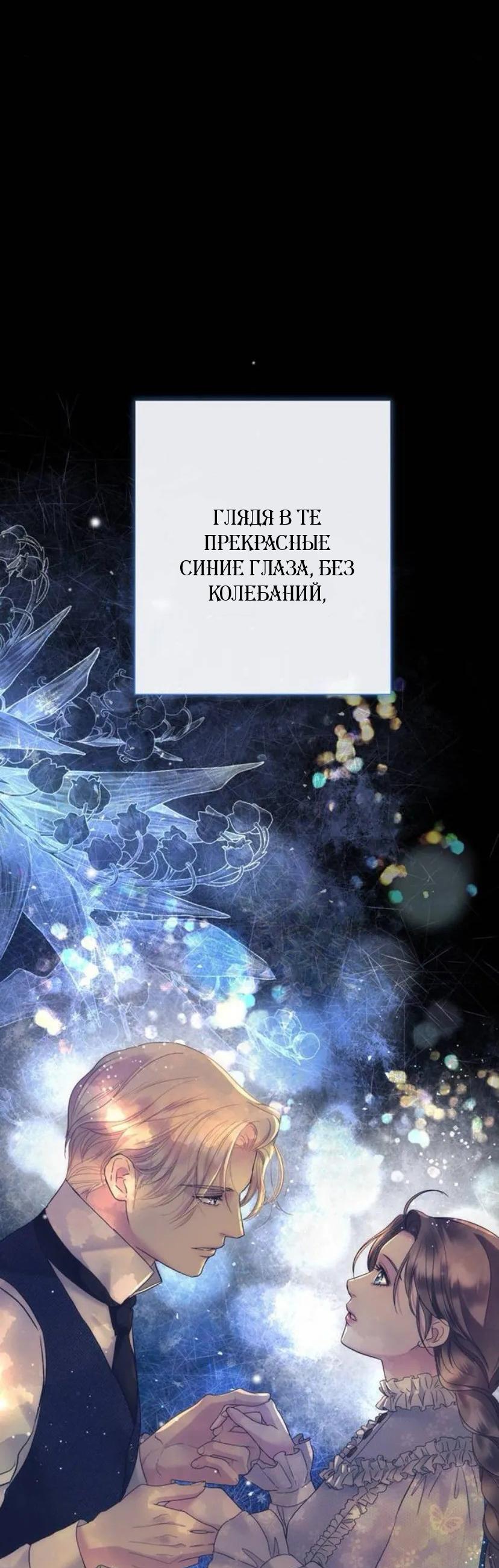 Манга Проблемный принц - Глава 148 Страница 27