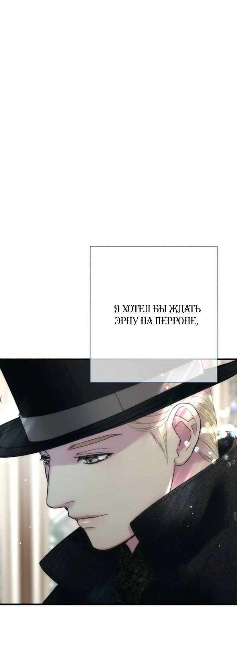 Манга Проблемный принц - Глава 147 Страница 8
