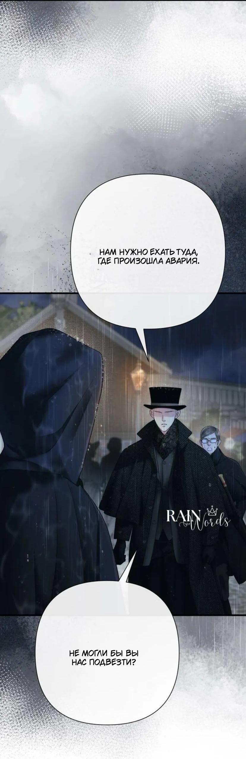 Манга Проблемный принц - Глава 147 Страница 42