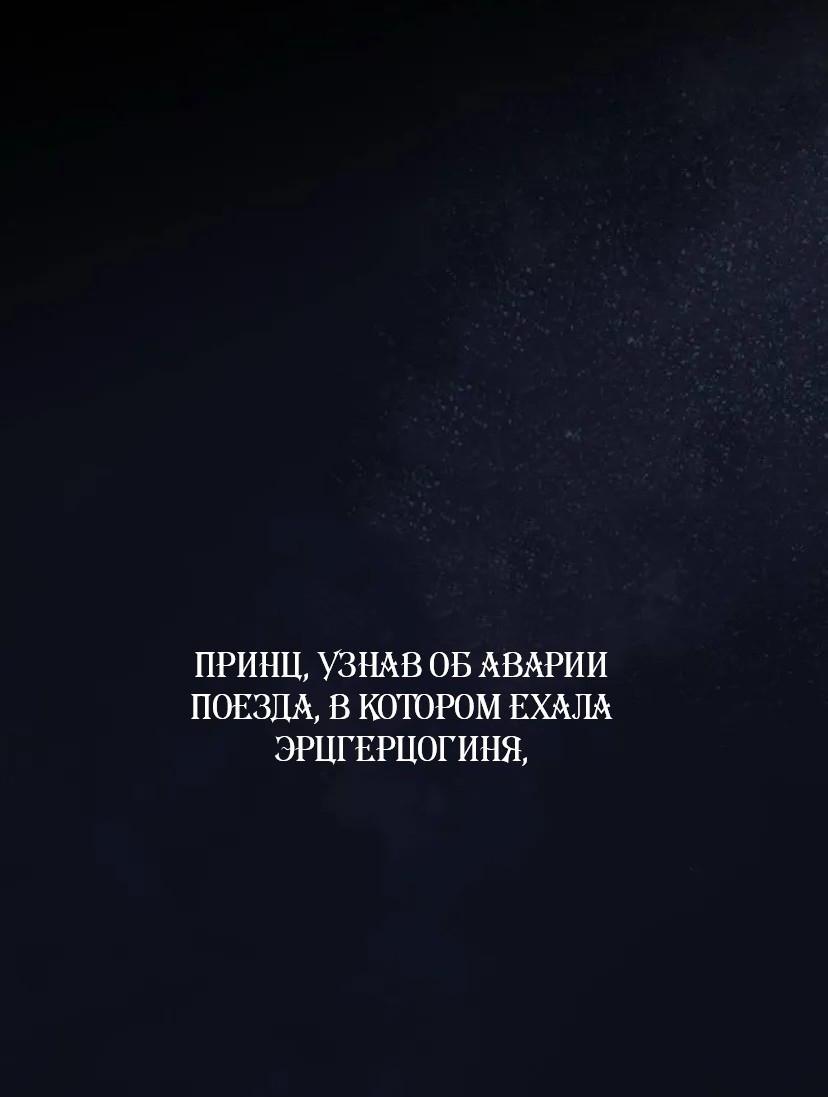 Манга Проблемный принц - Глава 147 Страница 30