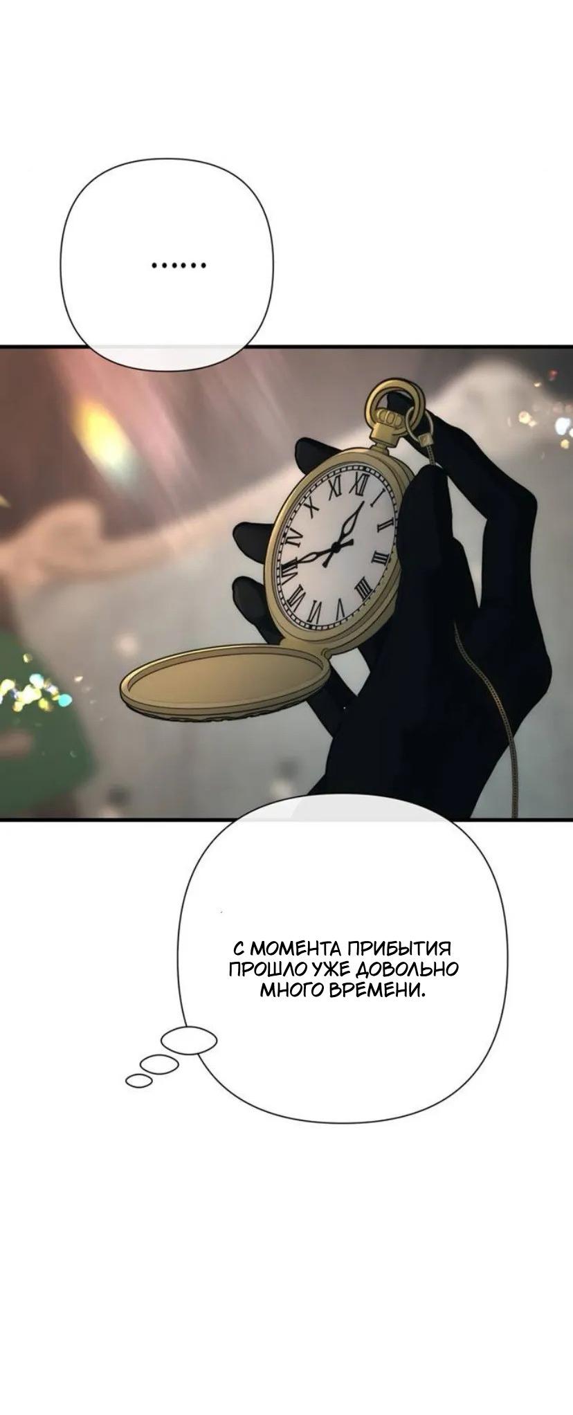 Манга Проблемный принц - Глава 147 Страница 17