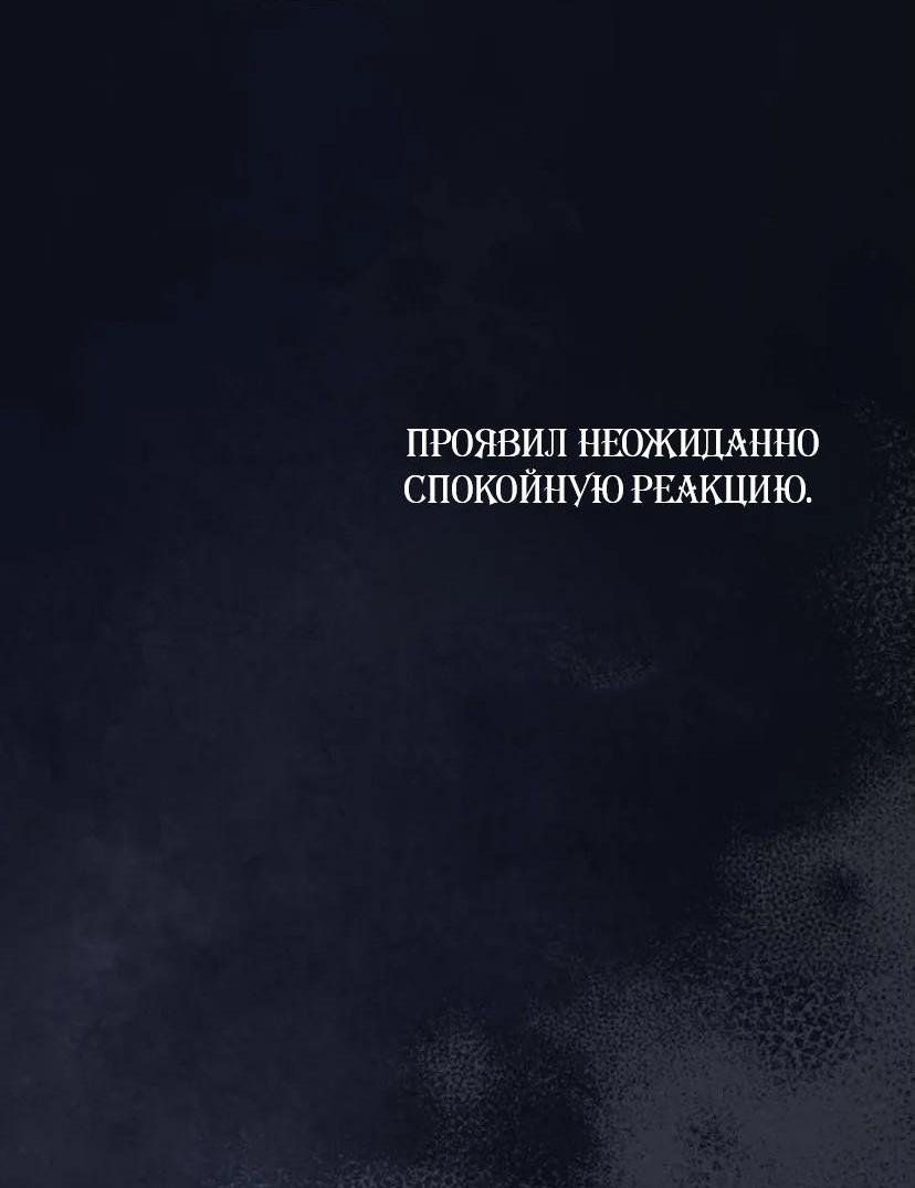 Манга Проблемный принц - Глава 147 Страница 32