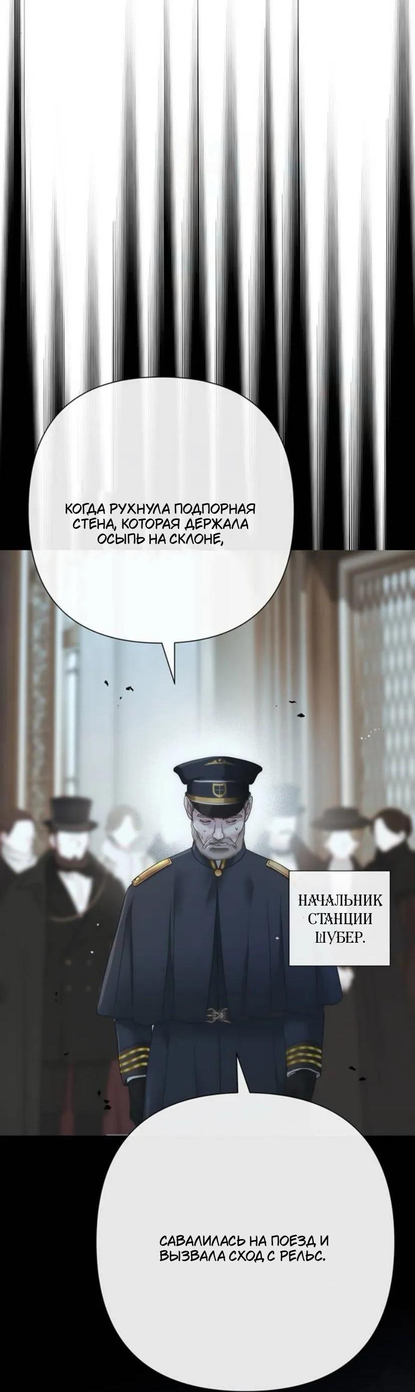 Манга Проблемный принц - Глава 147 Страница 29