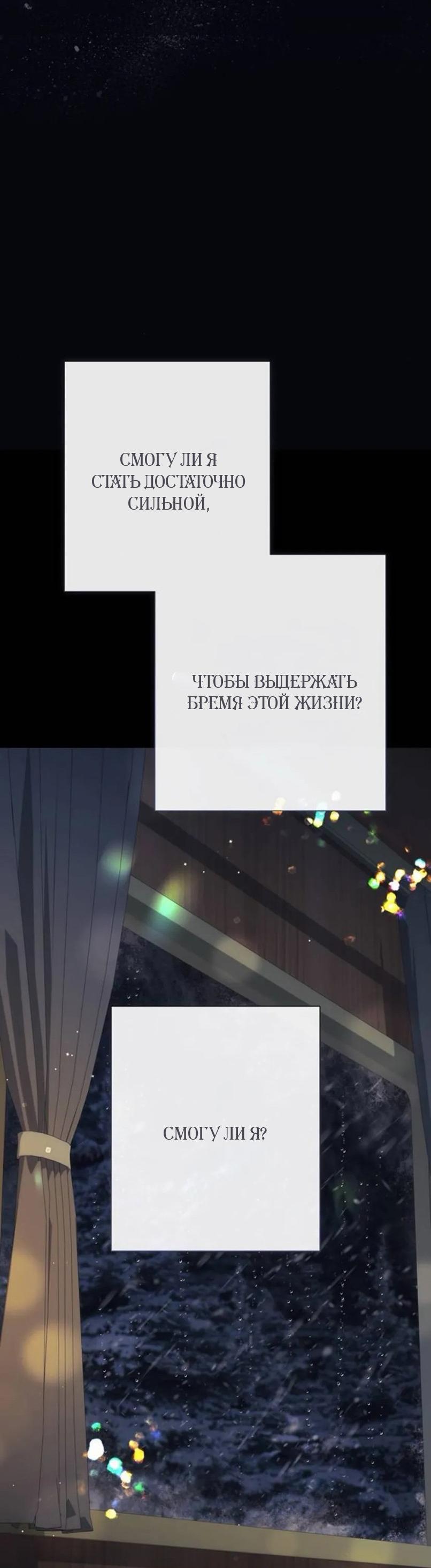 Манга Проблемный принц - Глава 146 Страница 61