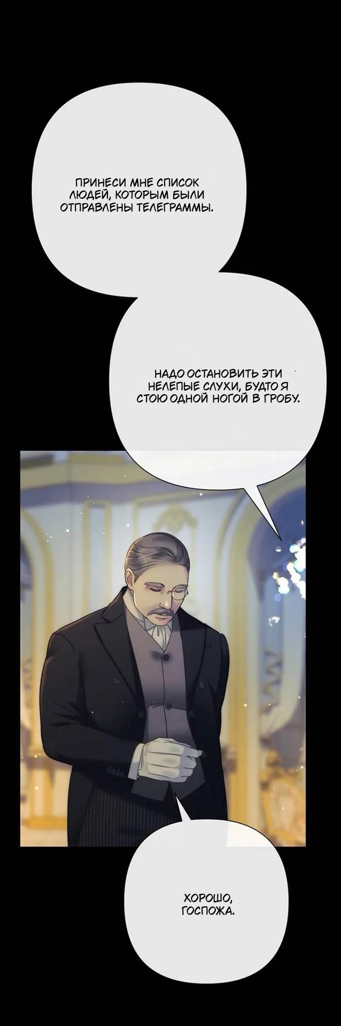 Манга Проблемный принц - Глава 146 Страница 17