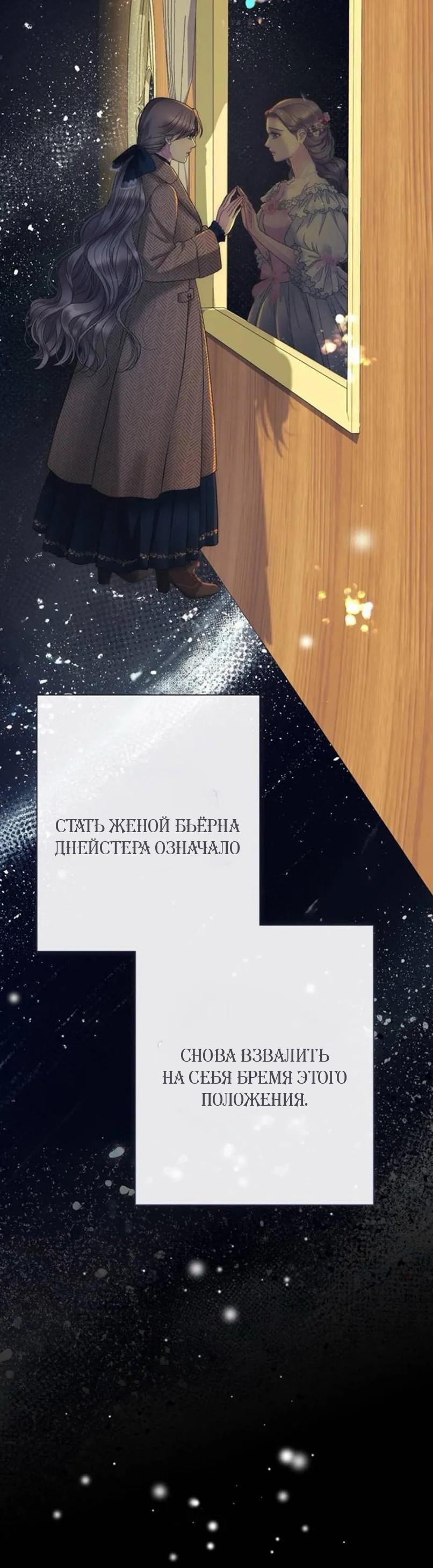 Манга Проблемный принц - Глава 146 Страница 59