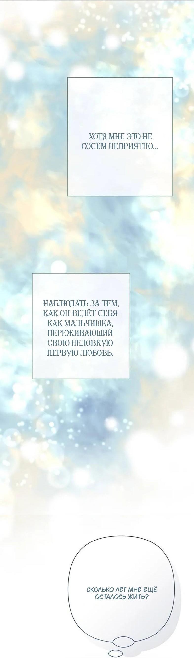 Манга Проблемный принц - Глава 146 Страница 13