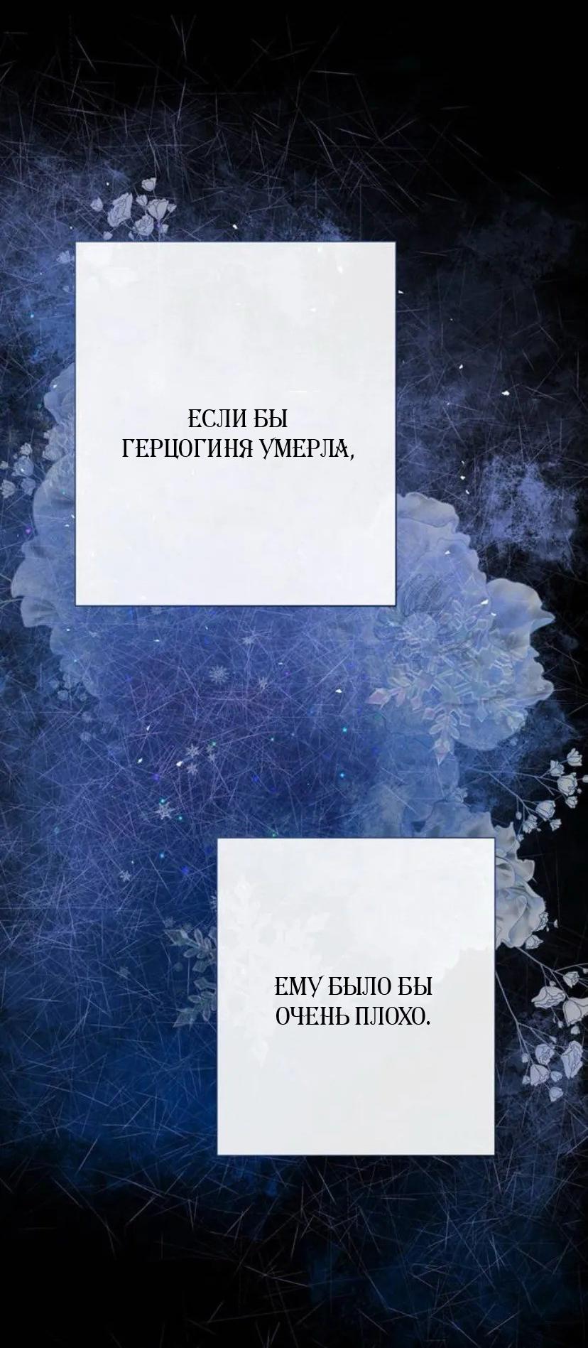 Манга Проблемный принц - Глава 146 Страница 39