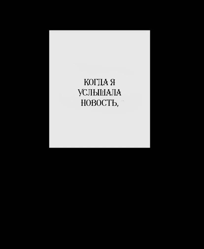 Манга Проблемный принц - Глава 146 Страница 33