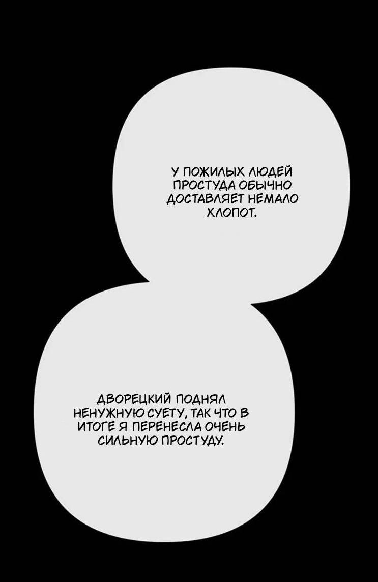 Манга Проблемный принц - Глава 146 Страница 5
