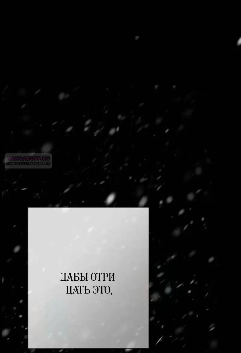 Манга Проблемный принц - Глава 149 Страница 13
