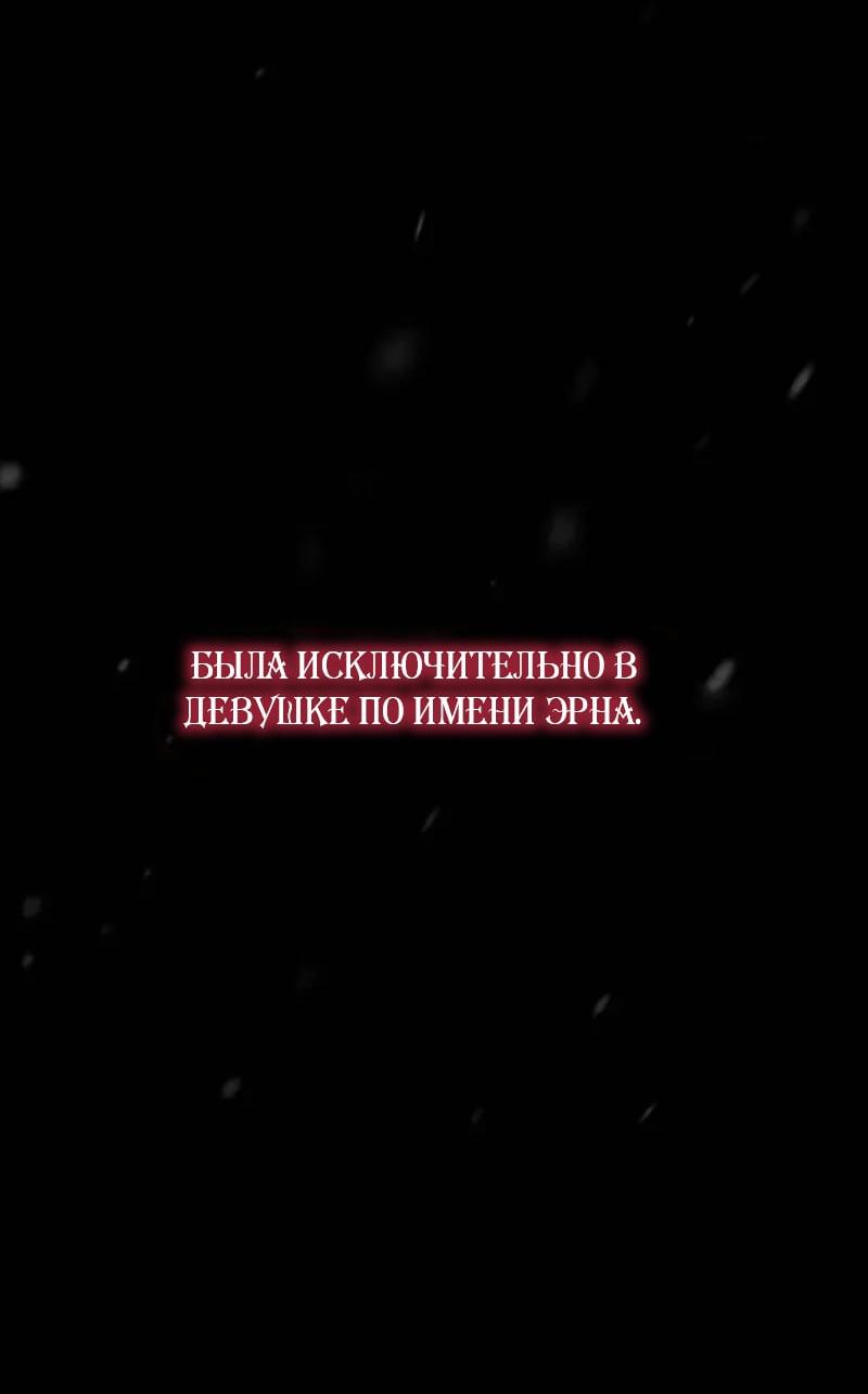 Манга Проблемный принц - Глава 149 Страница 21