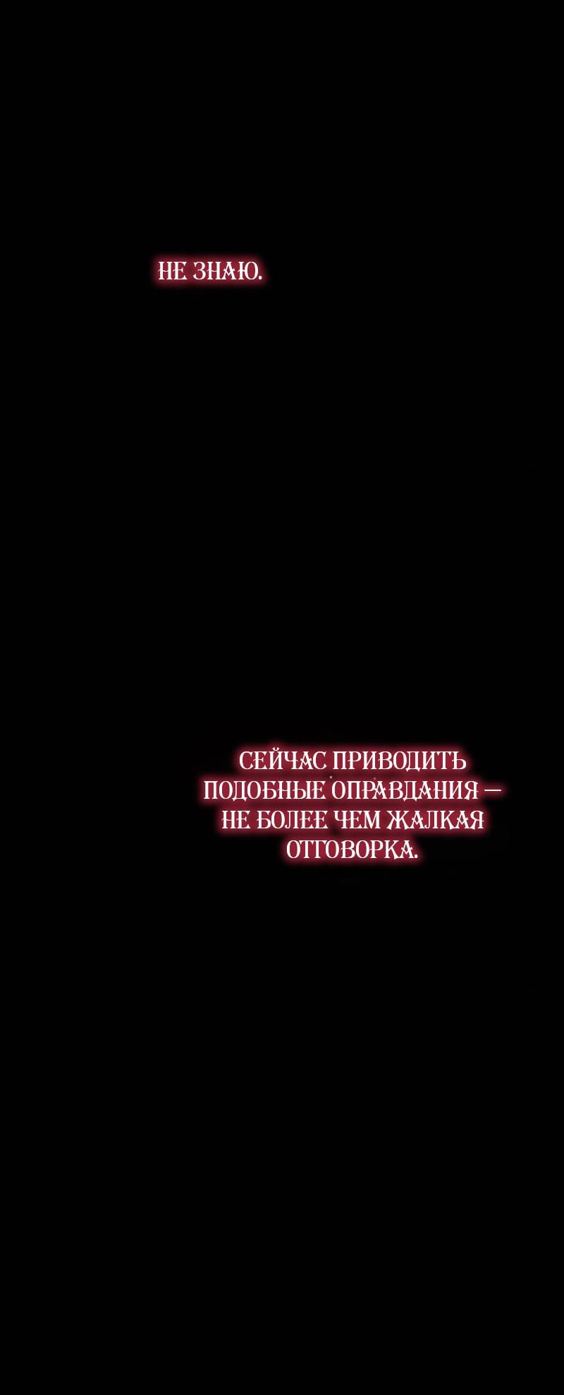 Манга Проблемный принц - Глава 149 Страница 29