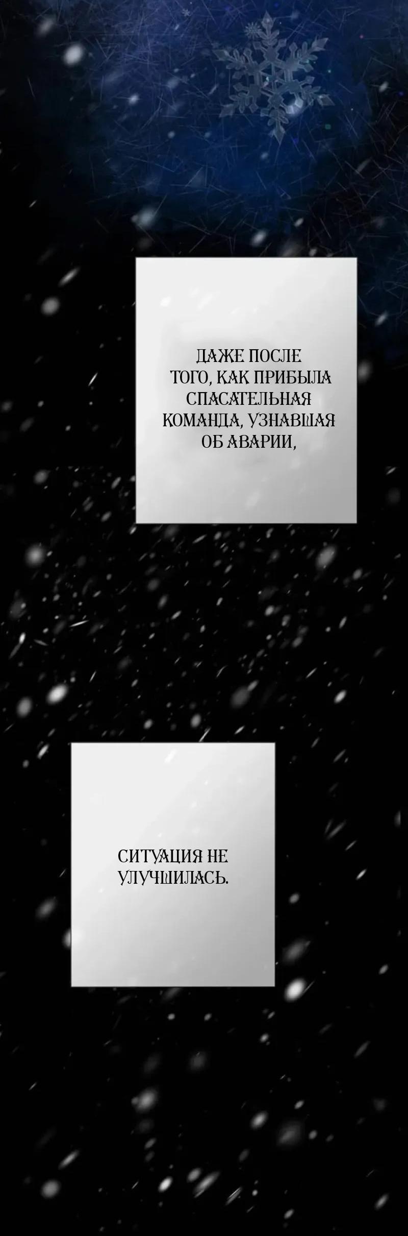 Манга Проблемный принц - Глава 150 Страница 30
