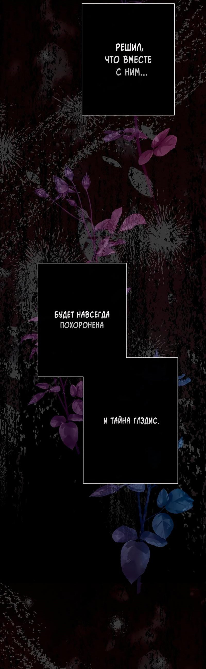 Манга Проблемный принц - Глава 101 Страница 64